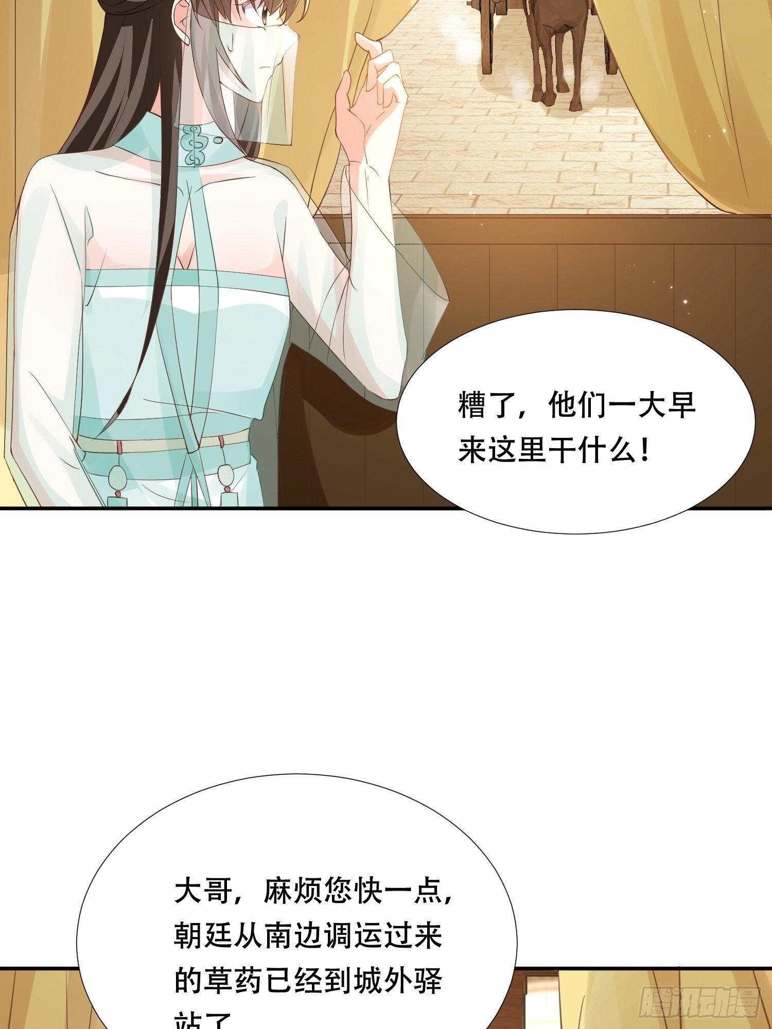 第26话 意外撞破女儿身？(1/2)-第29话