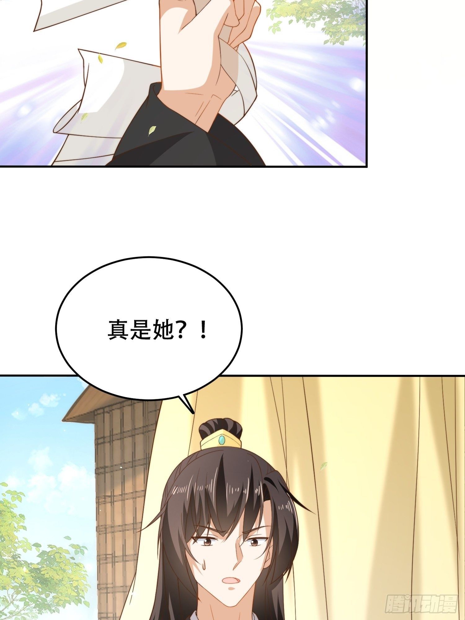 第26话 意外撞破女儿身？(1/2)-第29话