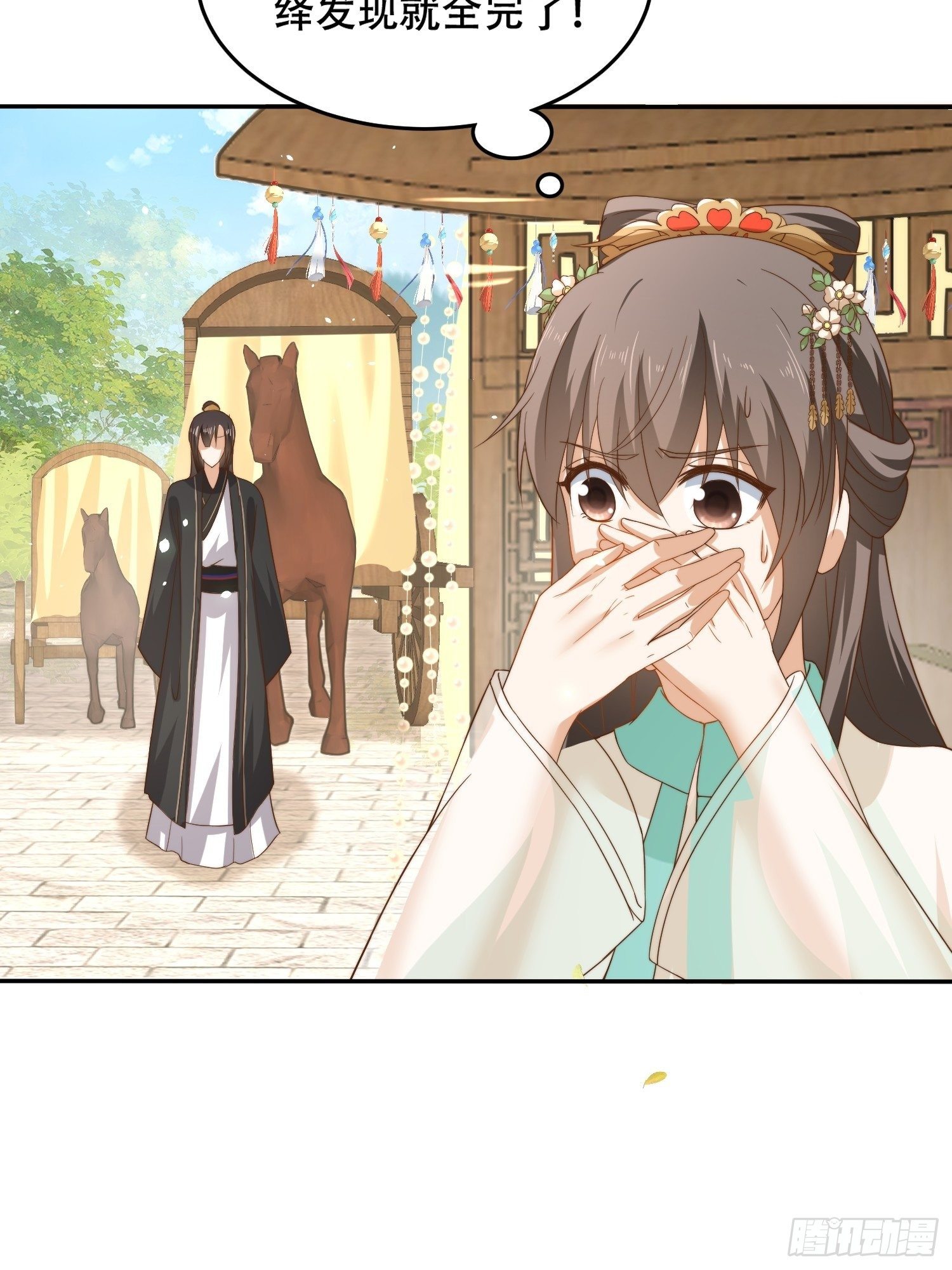 第26话 意外撞破女儿身？(1/2)-第29话