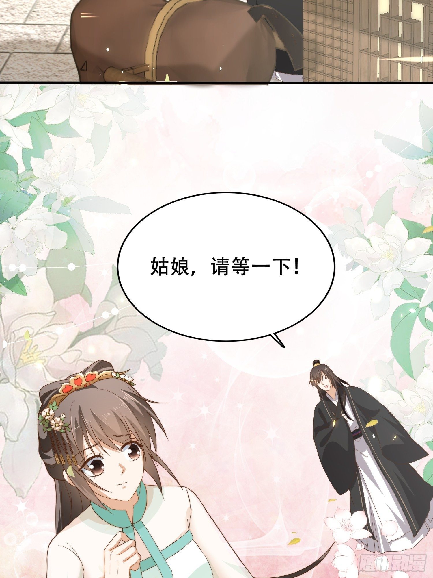 第26话 意外撞破女儿身？(1/2)-第29话