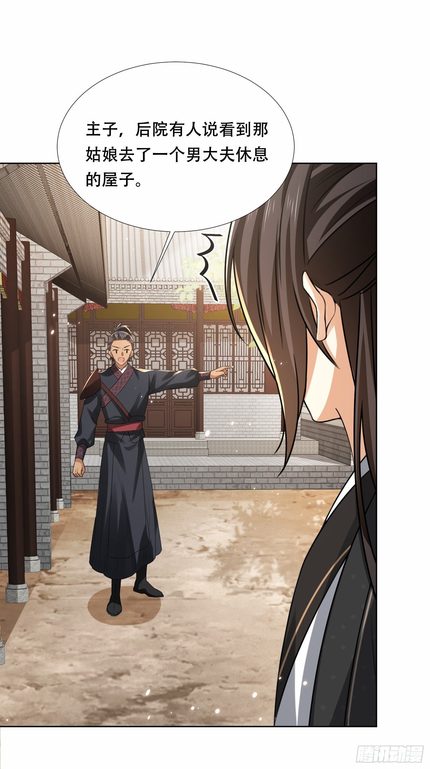 第28话 顾艾的脱身小妙招-第31话