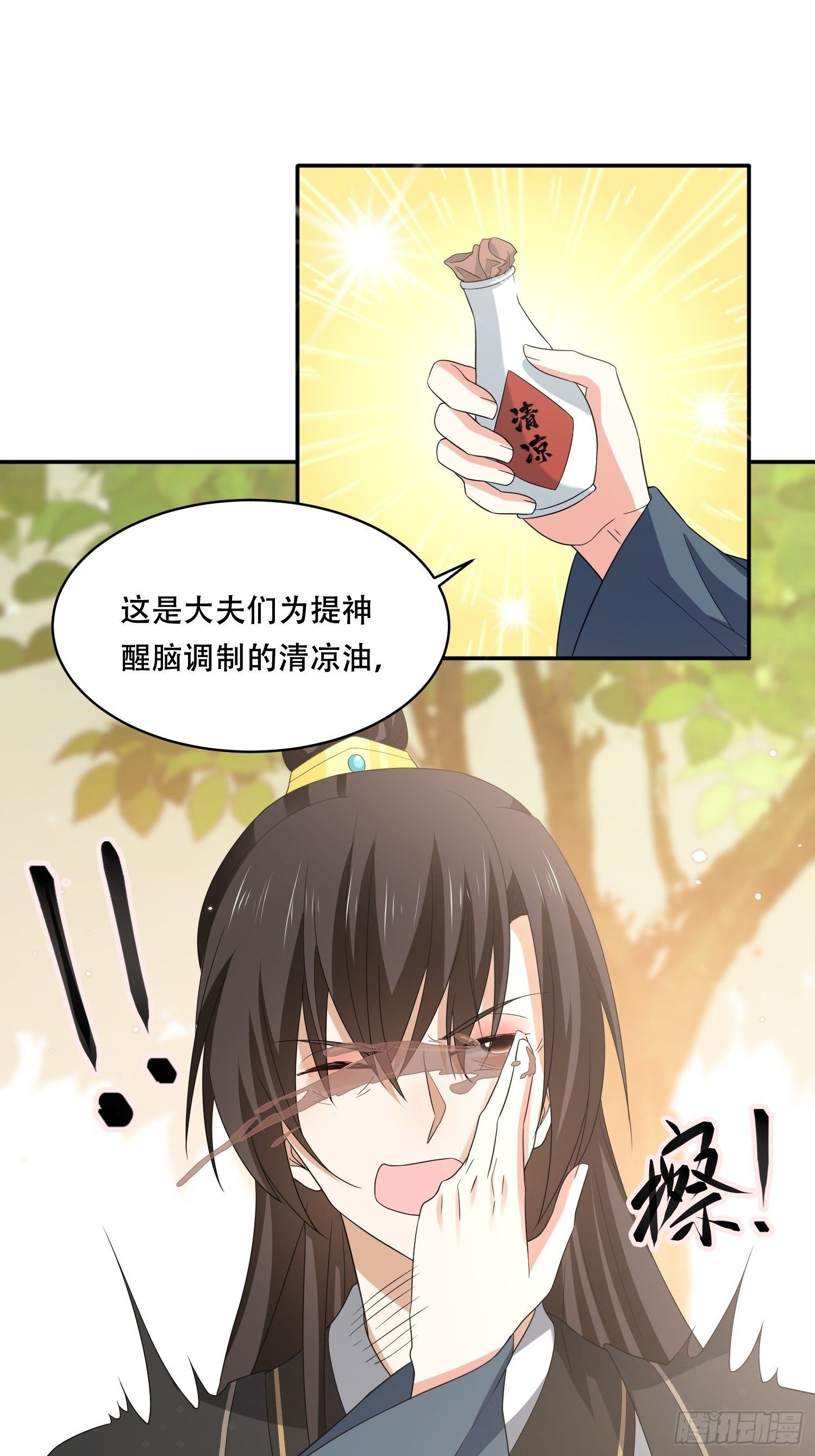 第28话 顾艾的脱身小妙招-第31话