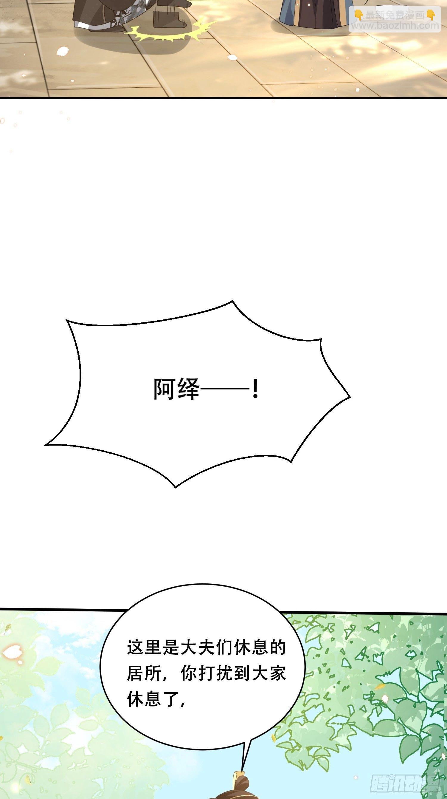 第28话 顾艾的脱身小妙招-第31话