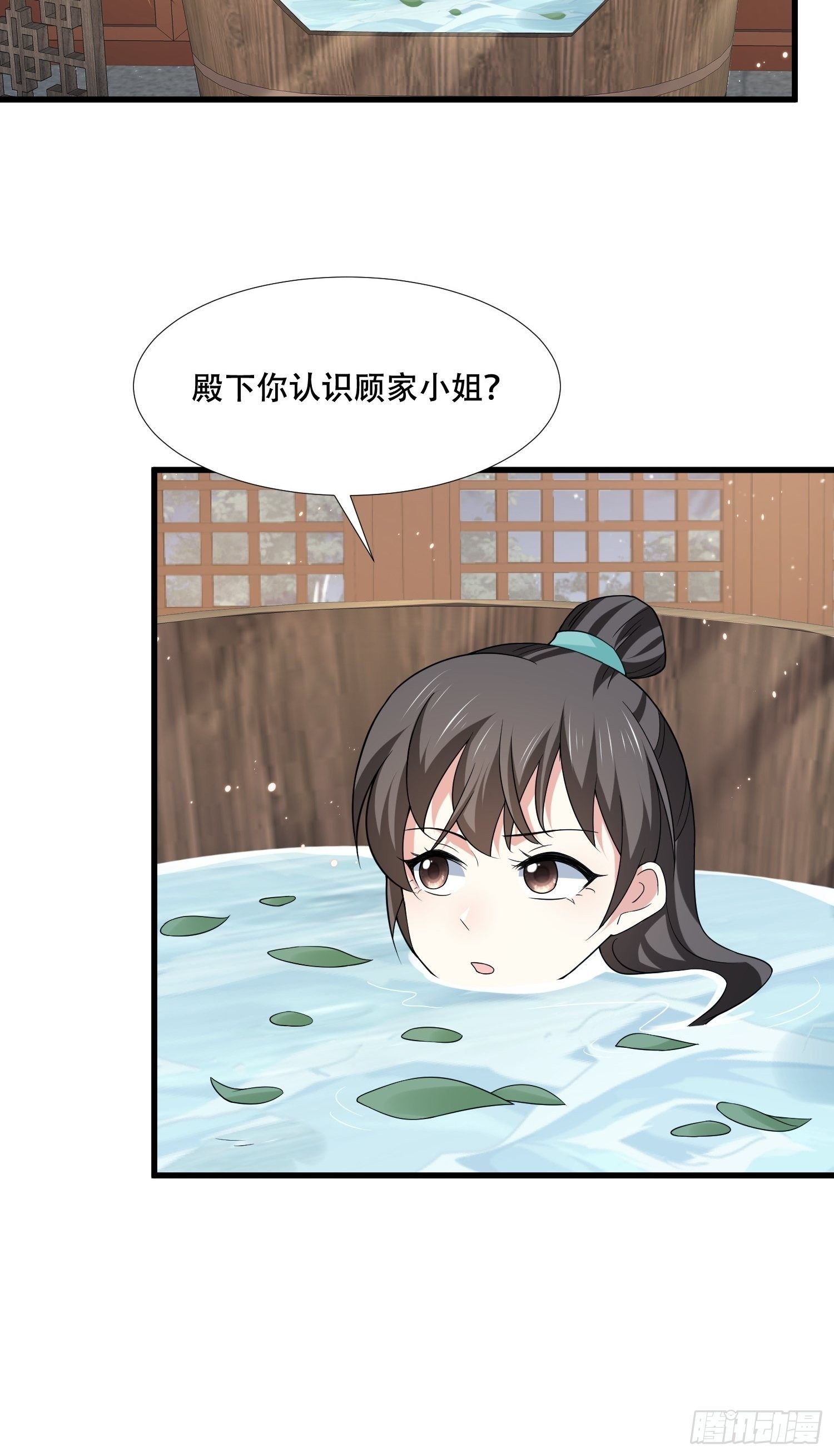 第30话 二皇子袒露真心-第33话