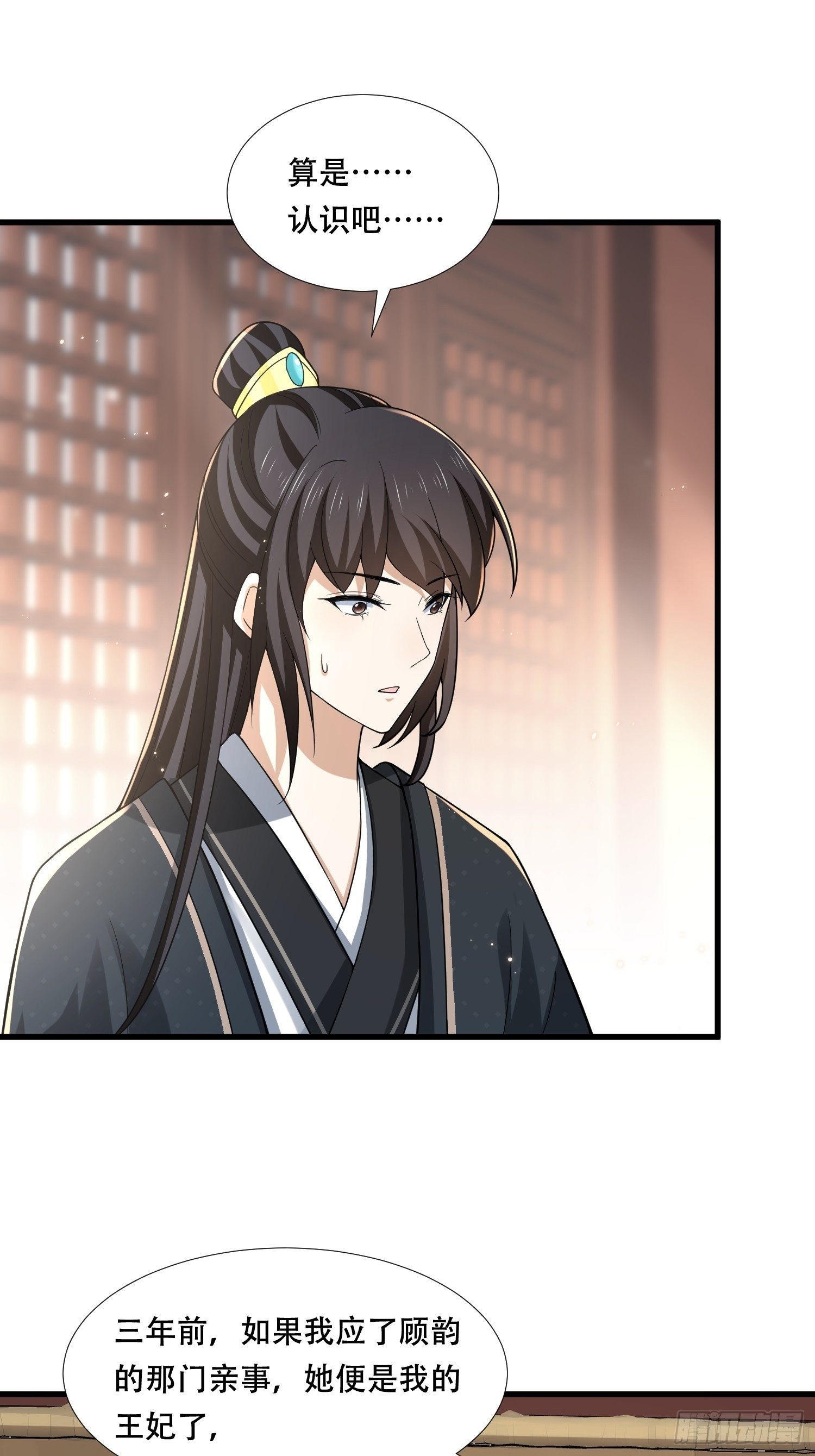 第30话 二皇子袒露真心-第33话