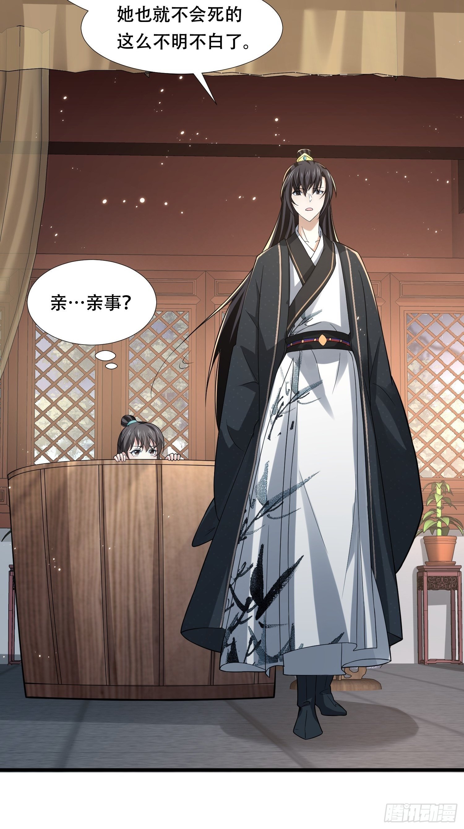 第30话 二皇子袒露真心-第33话
