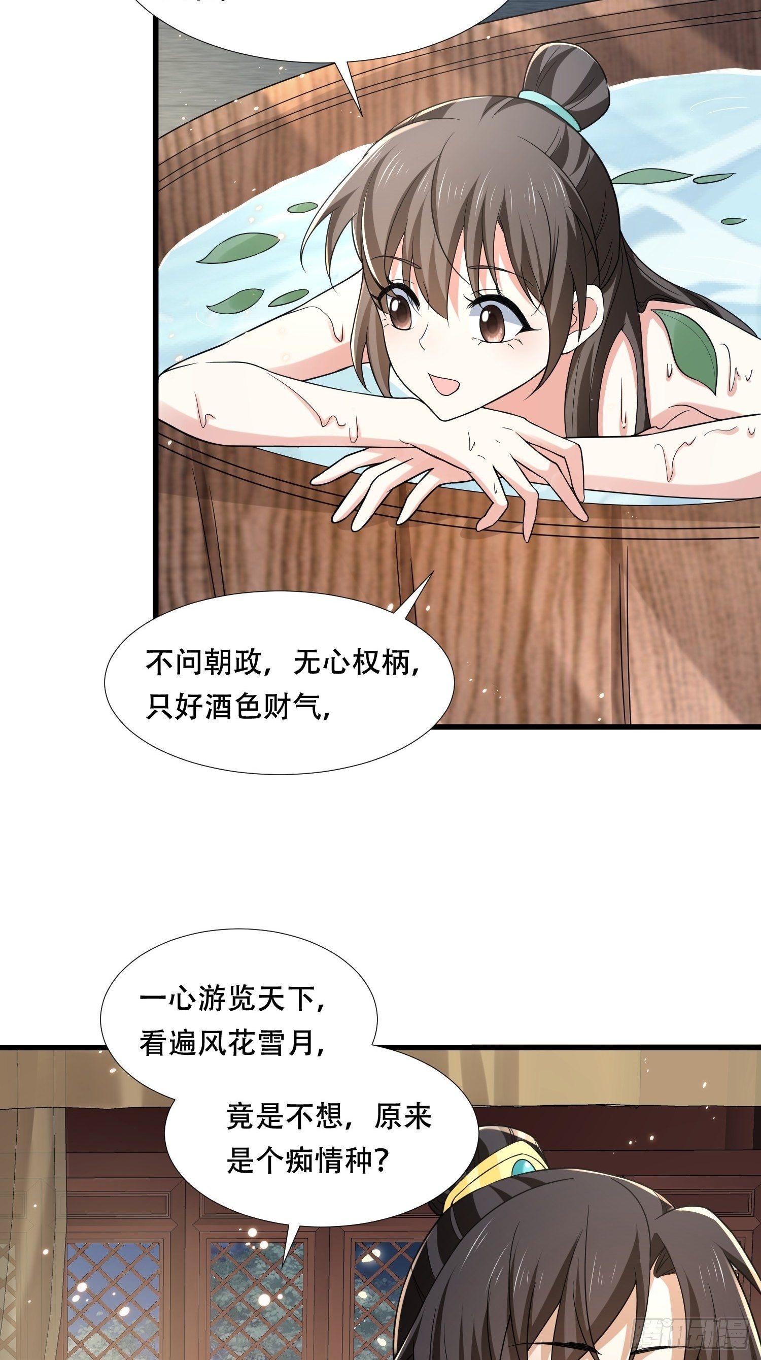 第30话 二皇子袒露真心-第33话