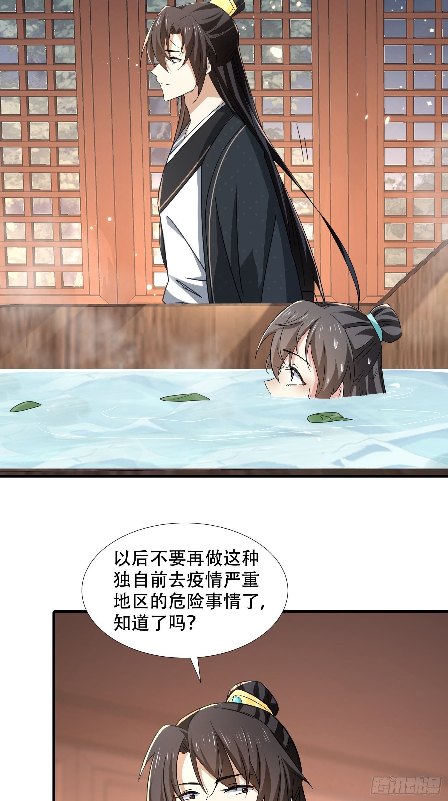 第30话 二皇子袒露真心-第33话