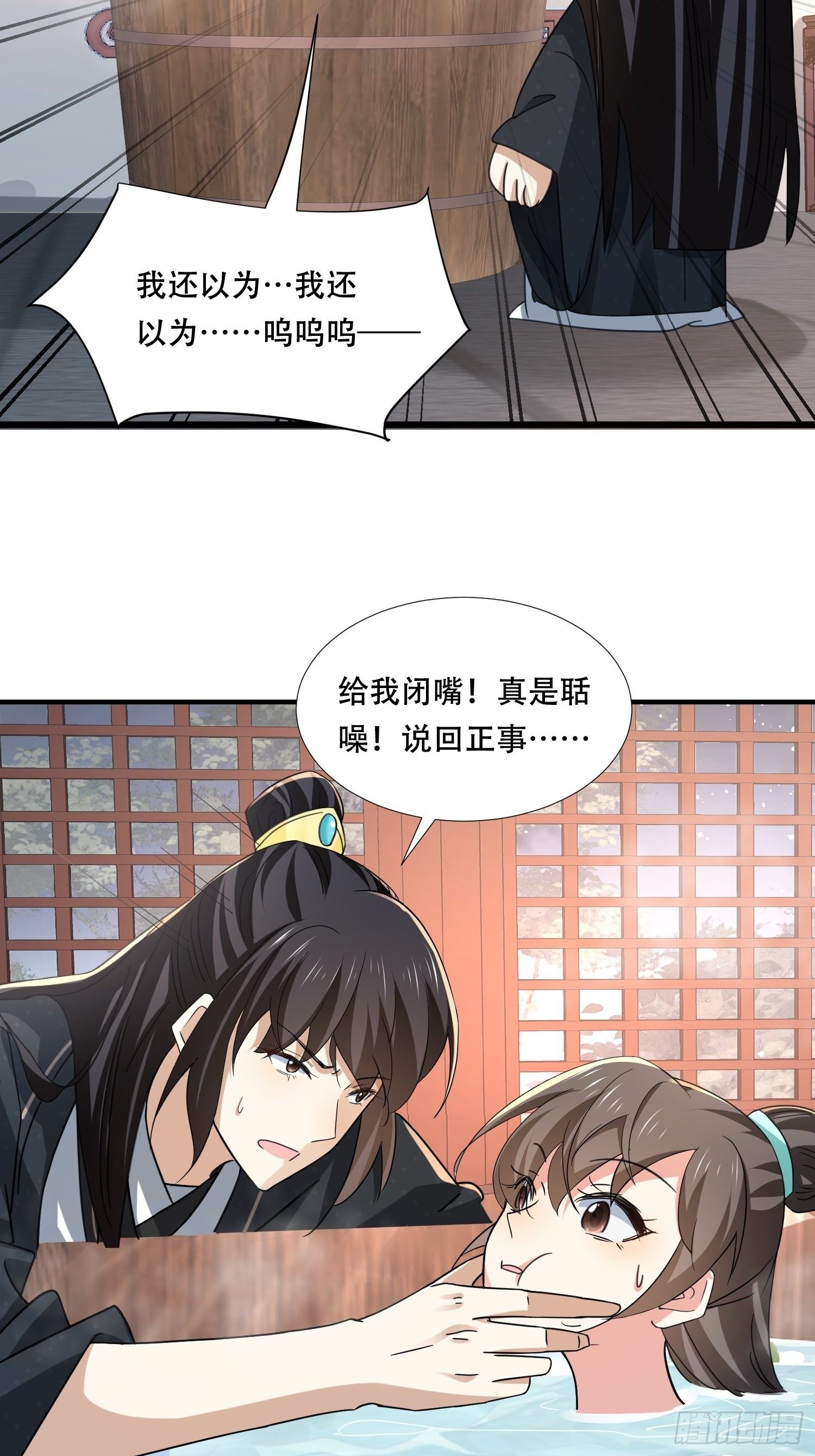 第30话 二皇子袒露真心-第33话