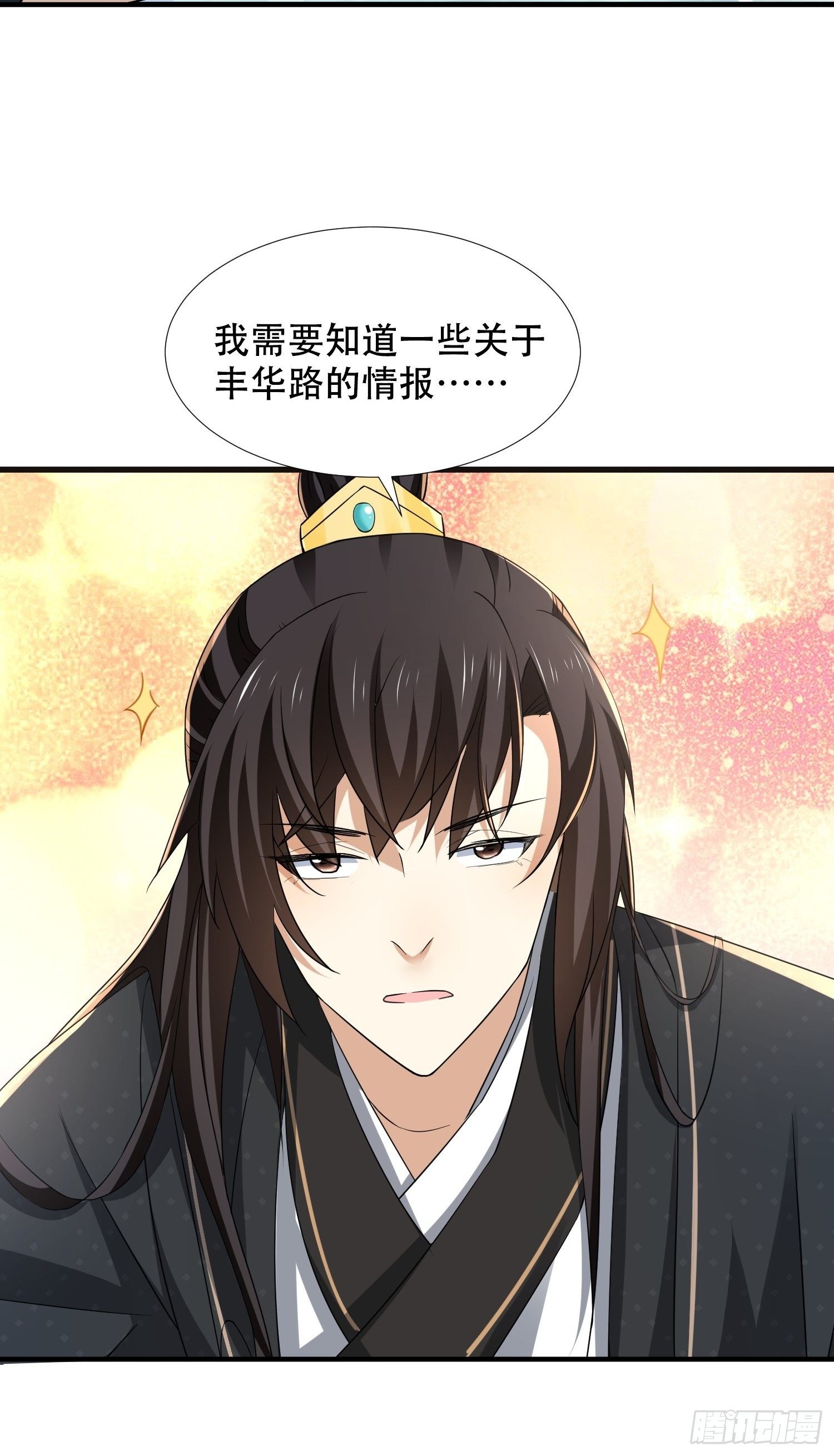 第30话 二皇子袒露真心-第33话