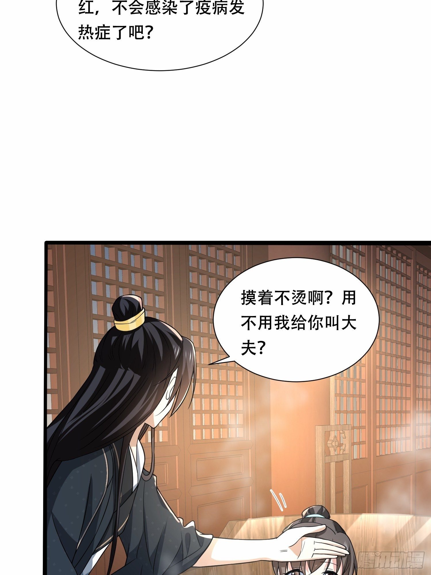 第30话 二皇子袒露真心-第33话