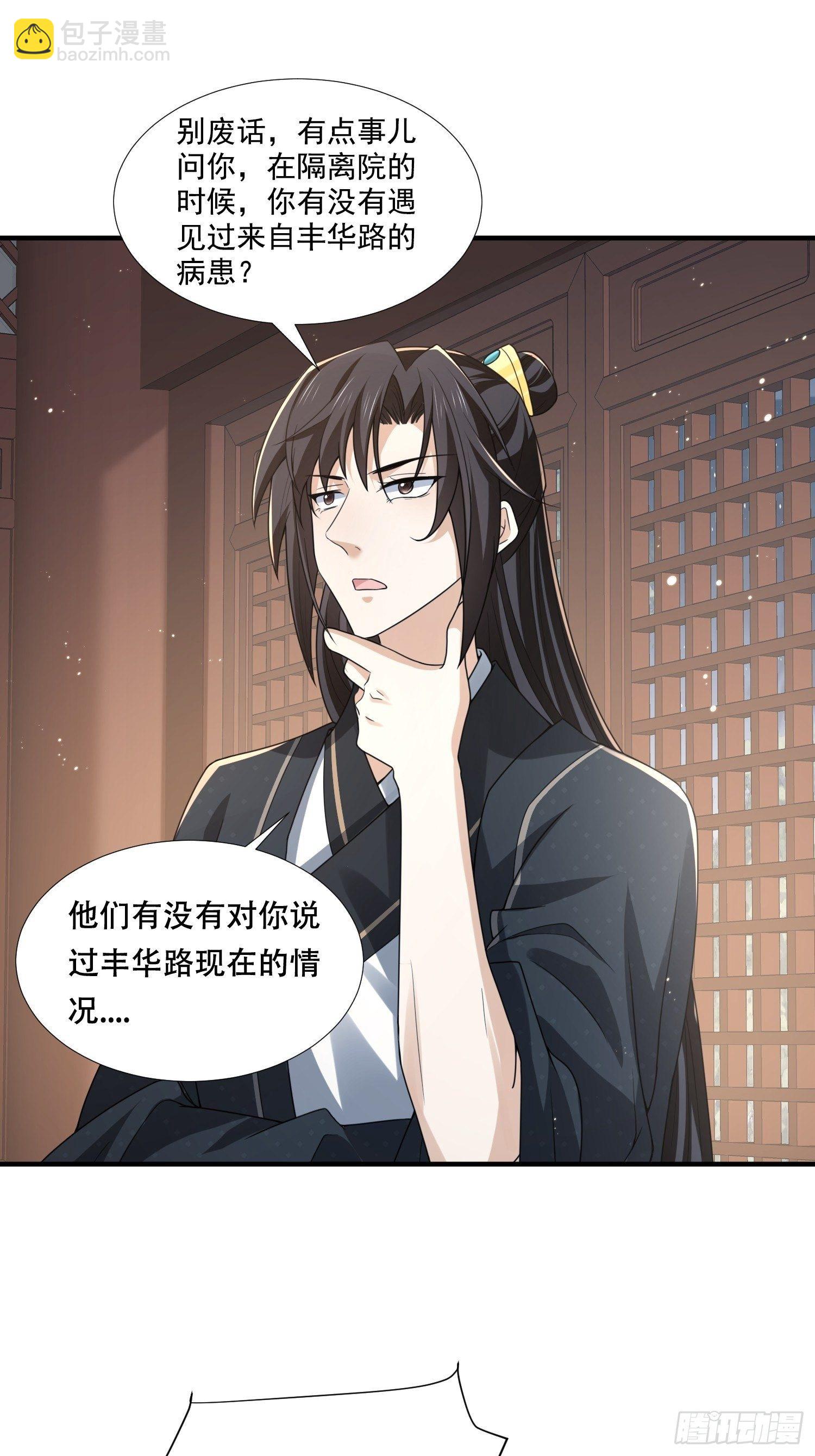 第30话 二皇子袒露真心-第33话