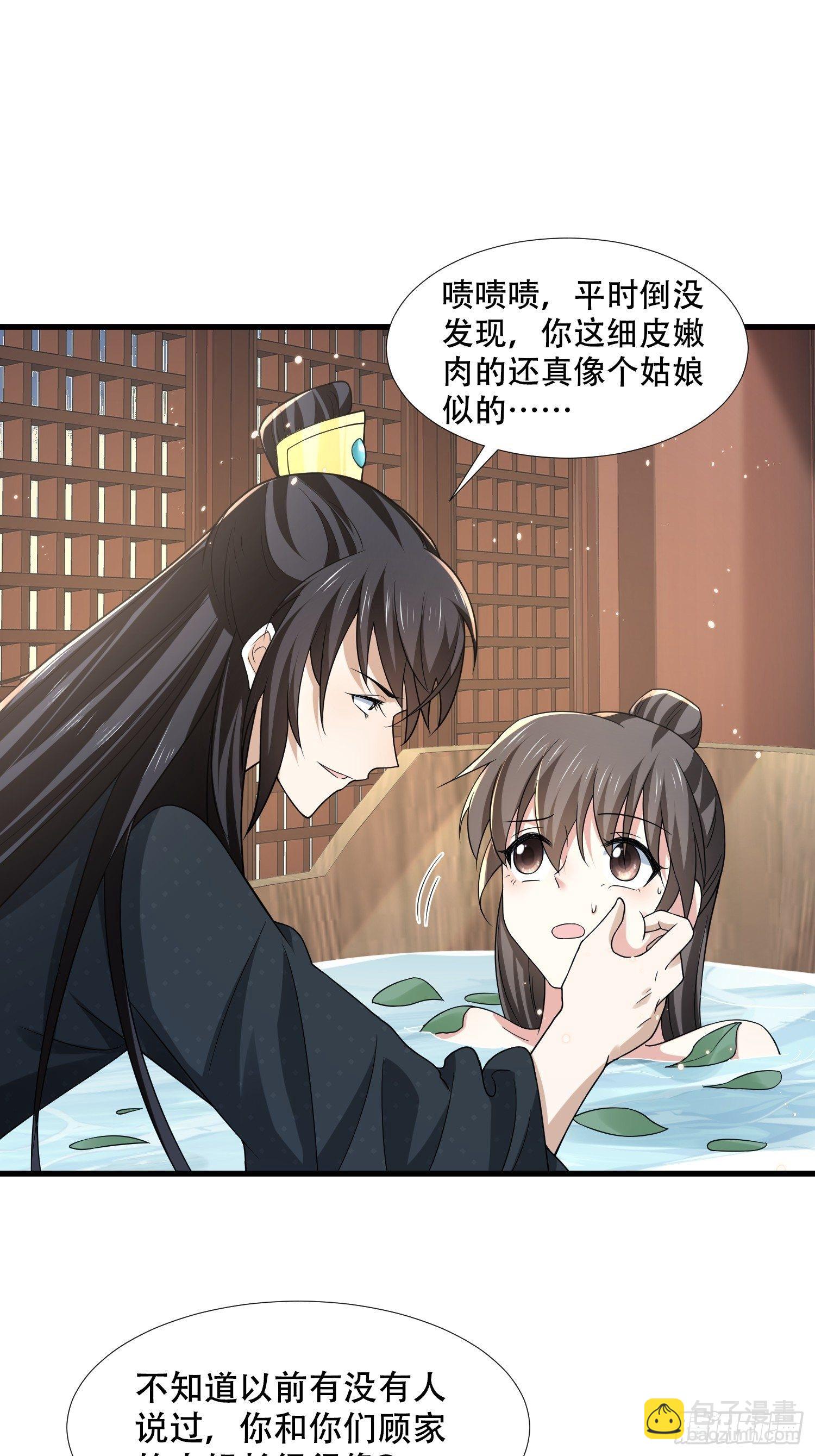 第30话 二皇子袒露真心-第33话