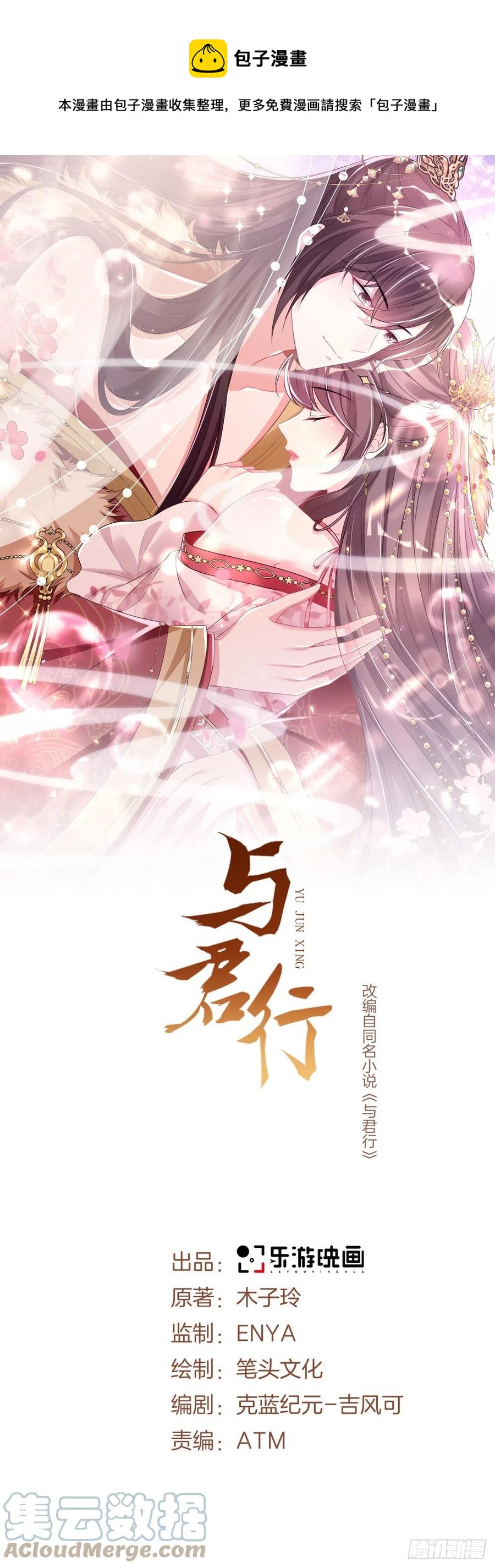 第31话 你喜欢我吗？-第35话