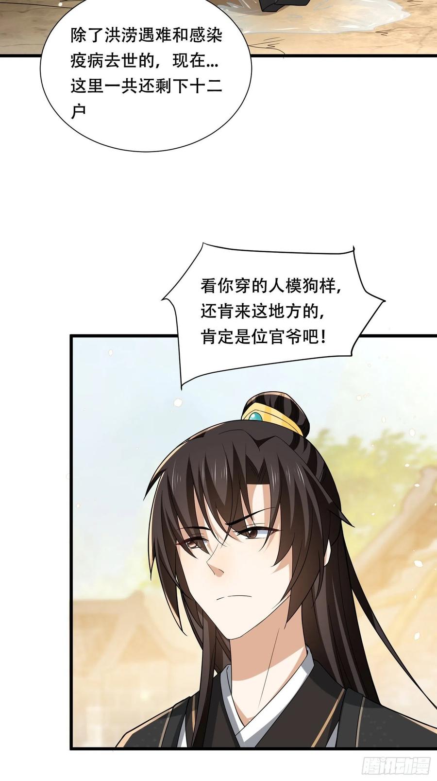 第31话 你喜欢我吗？-第35话