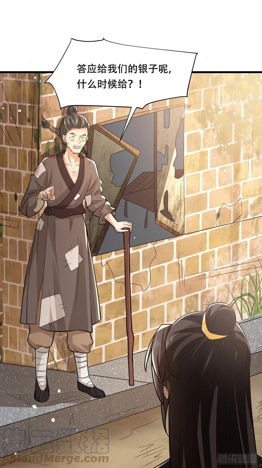 第31话 你喜欢我吗？-第35话
