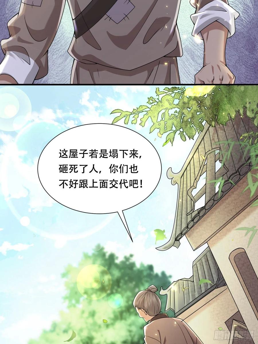 第31话 你喜欢我吗？-第35话
