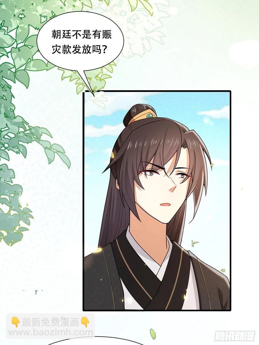 第31话 你喜欢我吗？-第35话