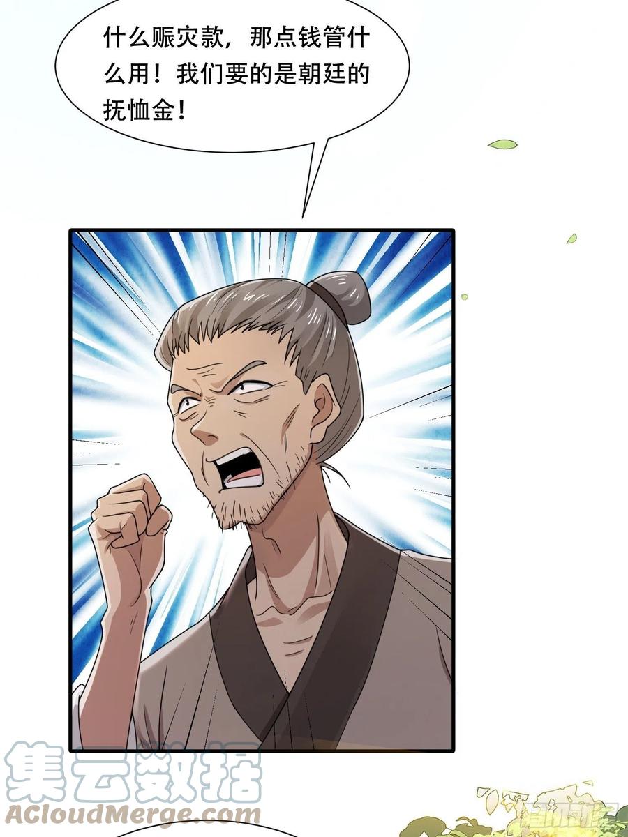第31话 你喜欢我吗？-第35话
