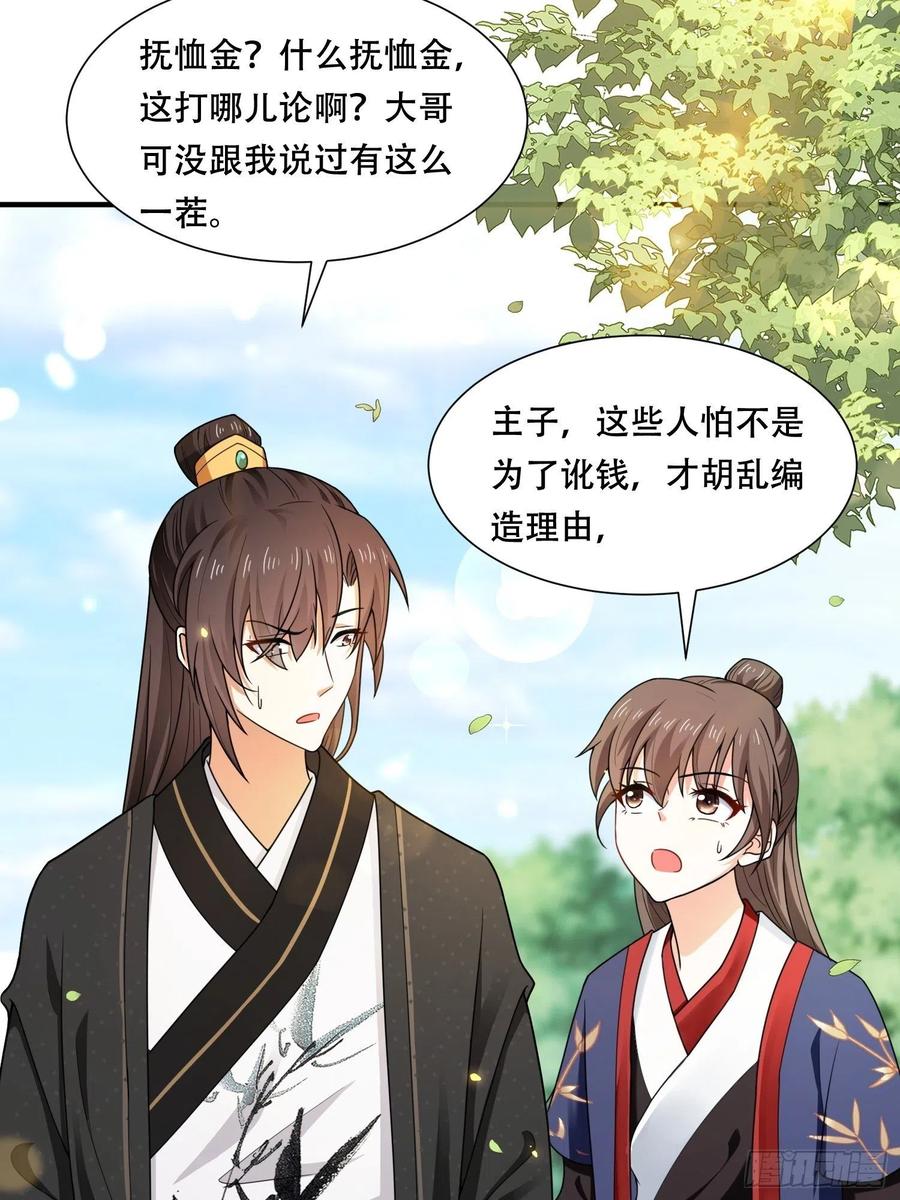 第31话 你喜欢我吗？-第35话