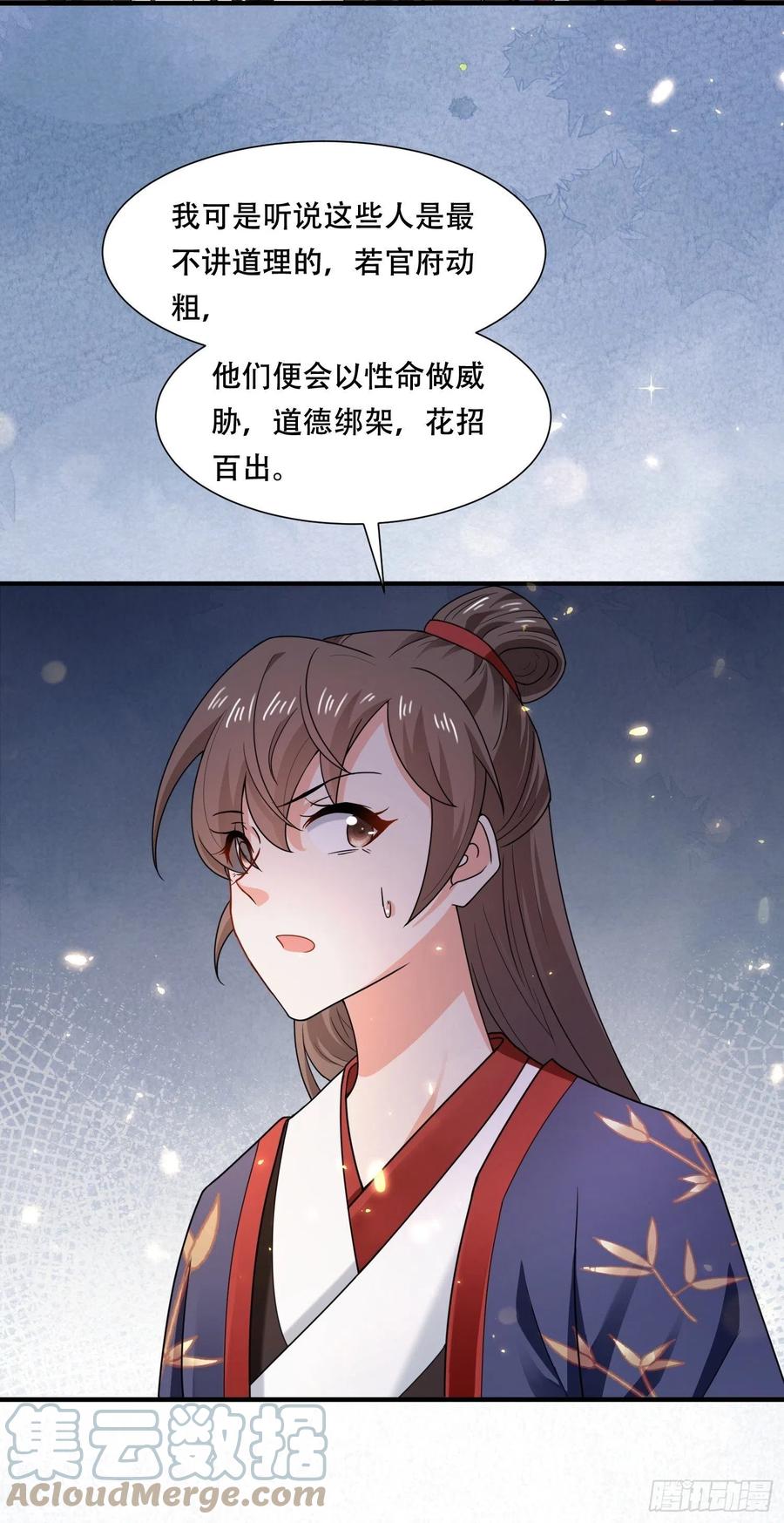 第31话 你喜欢我吗？-第35话