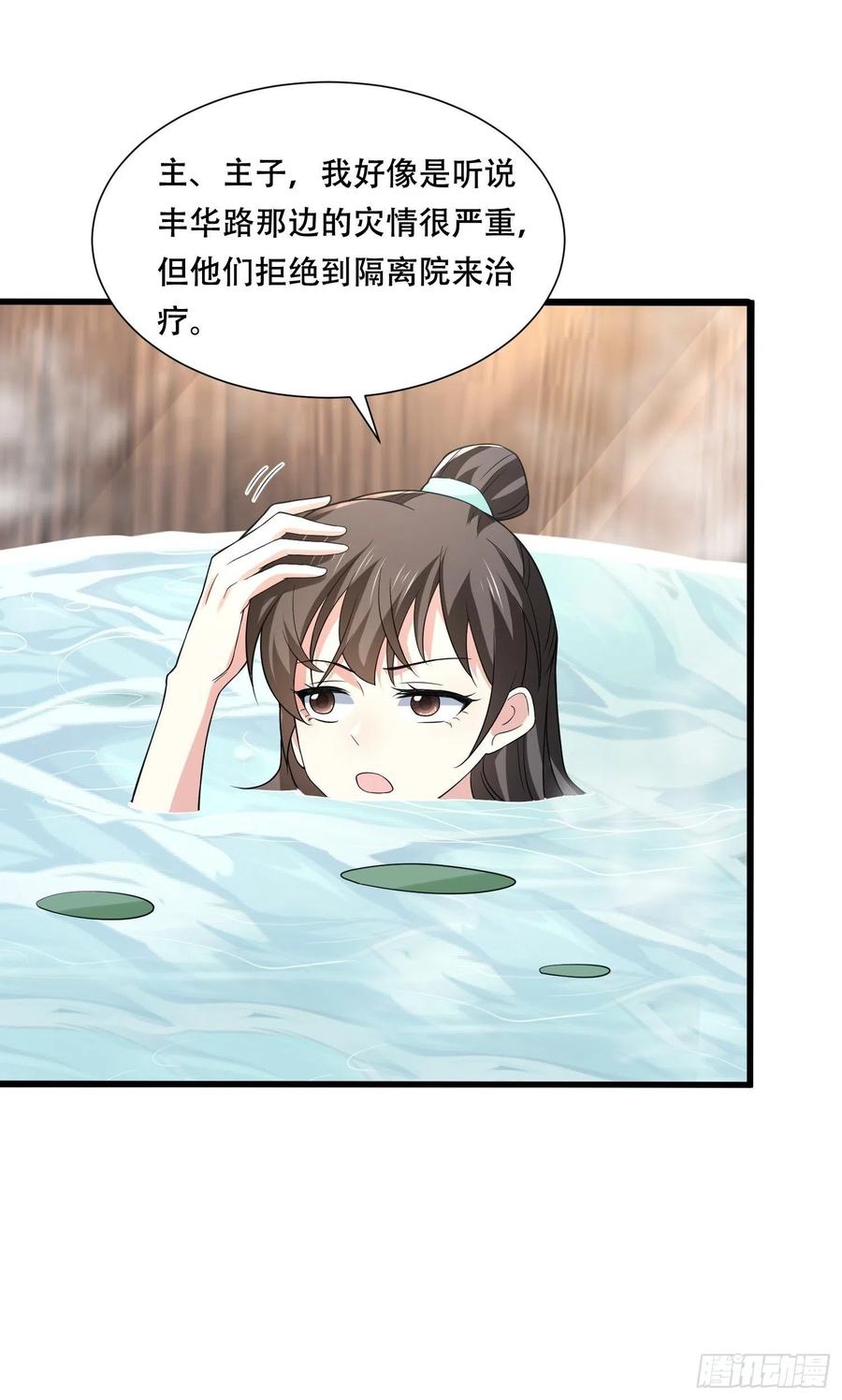 第31话 你喜欢我吗？-第35话