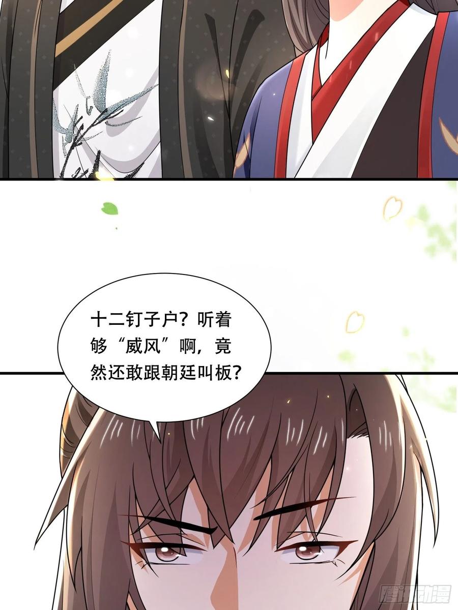 第31话 你喜欢我吗？-第35话