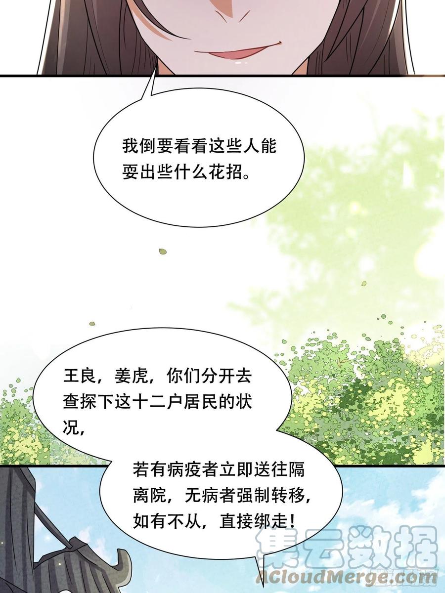 第31话 你喜欢我吗？-第35话