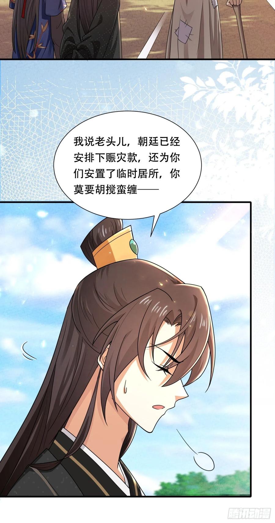 第31话 你喜欢我吗？-第35话