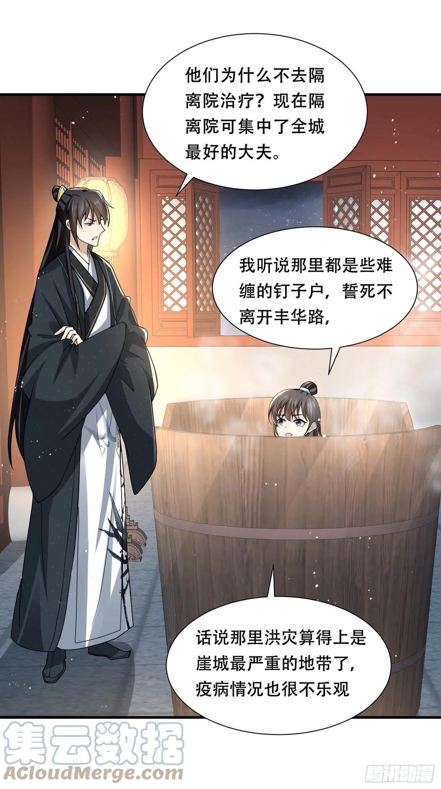 第31话 你喜欢我吗？-第35话