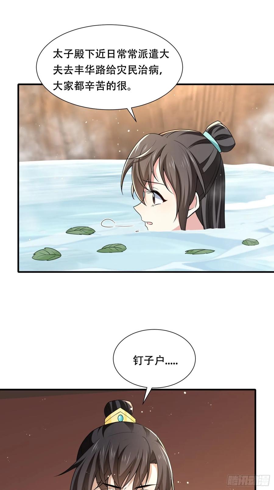 第31话 你喜欢我吗？-第35话
