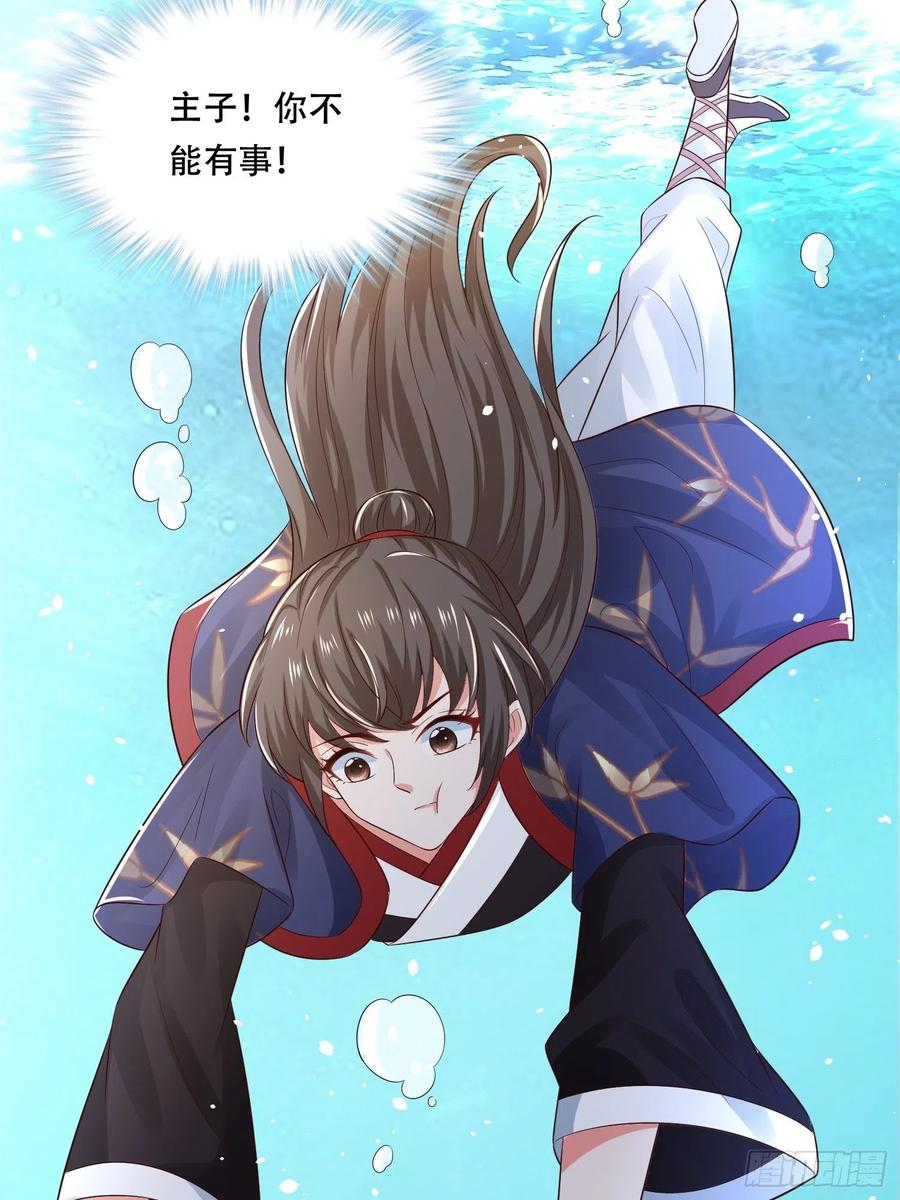 第33话 被夺走的初吻-第37话