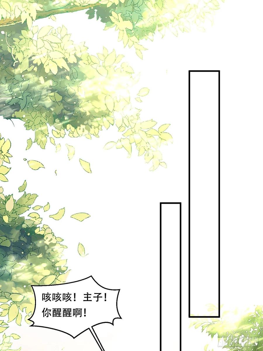 第33话 被夺走的初吻-第37话