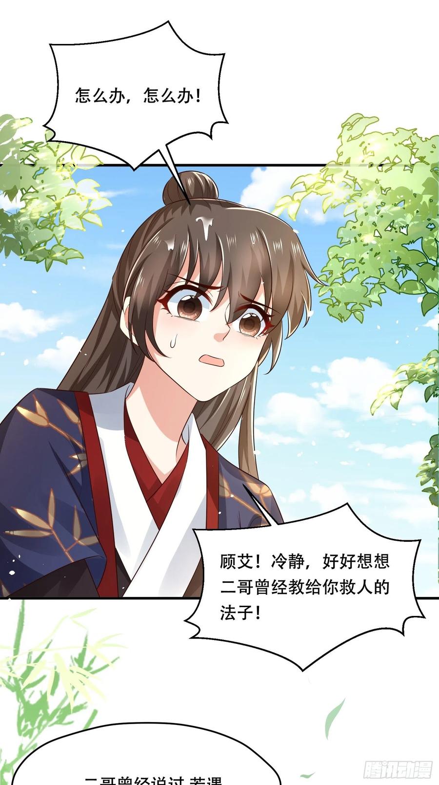 第33话 被夺走的初吻-第37话