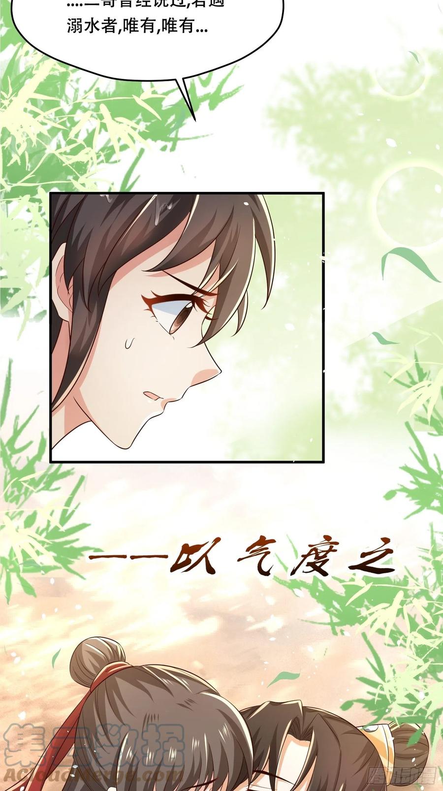 第33话 被夺走的初吻-第37话