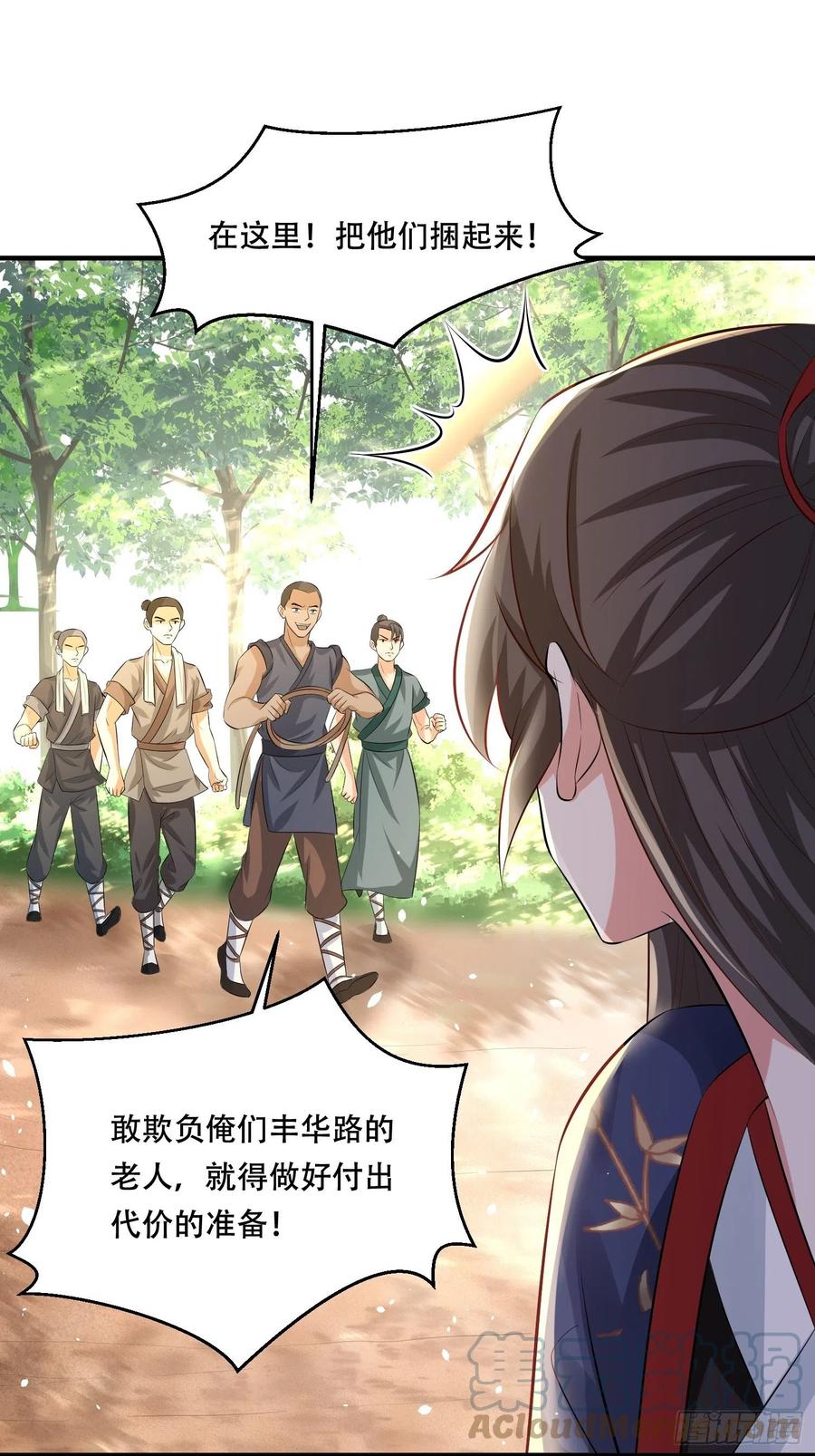 第33话 被夺走的初吻-第37话
