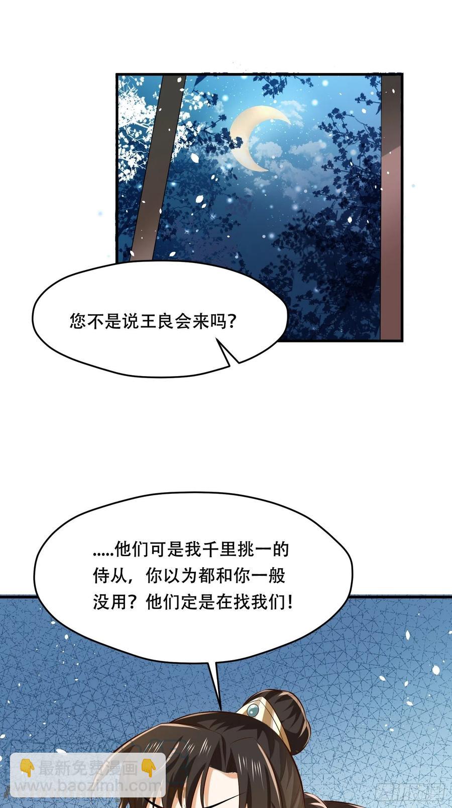 第33话 被夺走的初吻-第37话