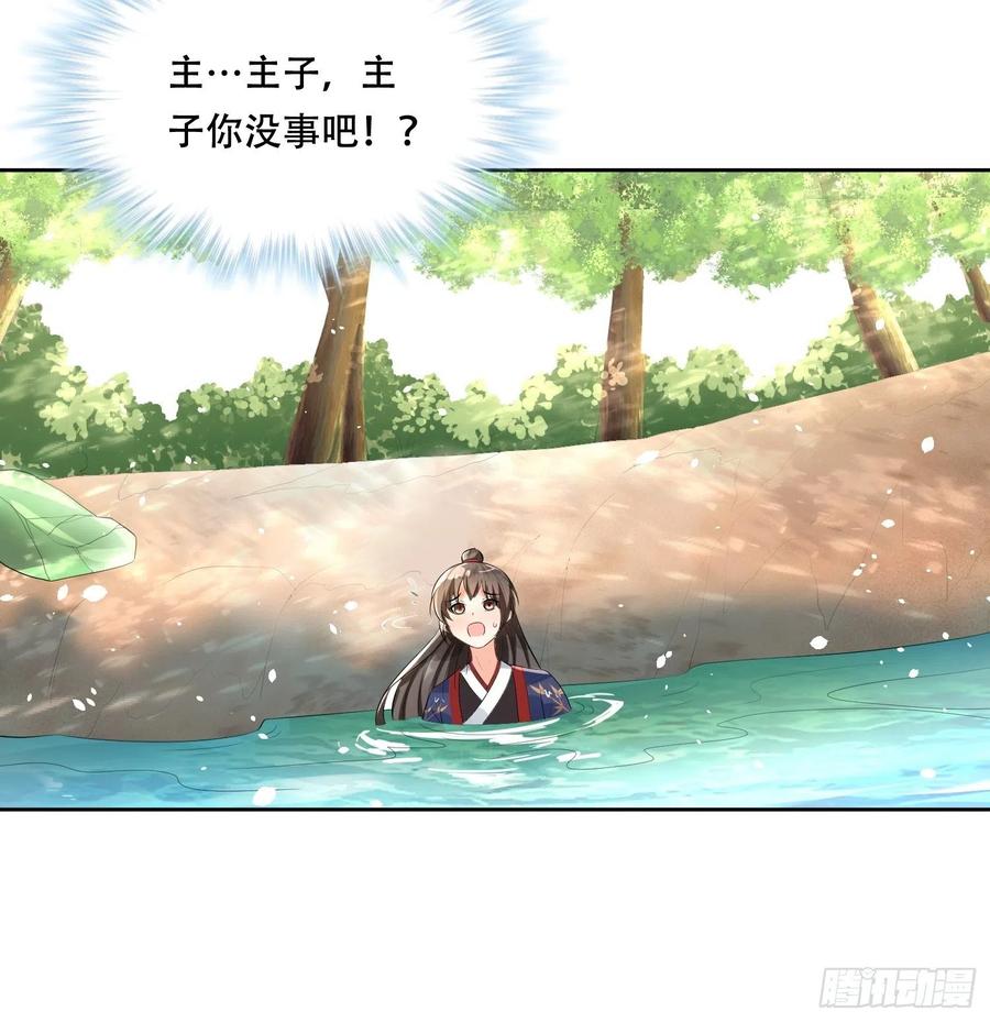 第33话 被夺走的初吻-第37话