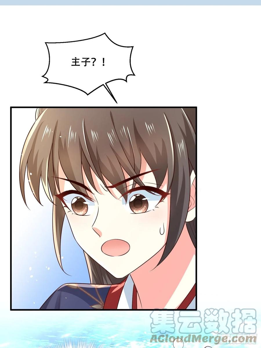 第33话 被夺走的初吻-第37话