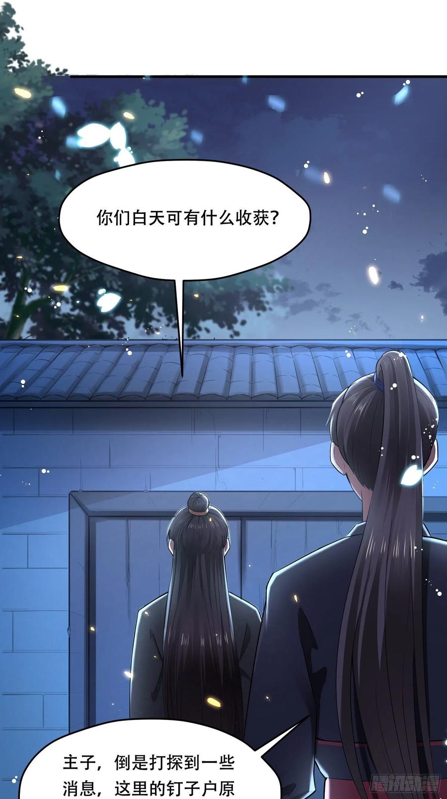 第35话 钉子户事件隐情-第39话