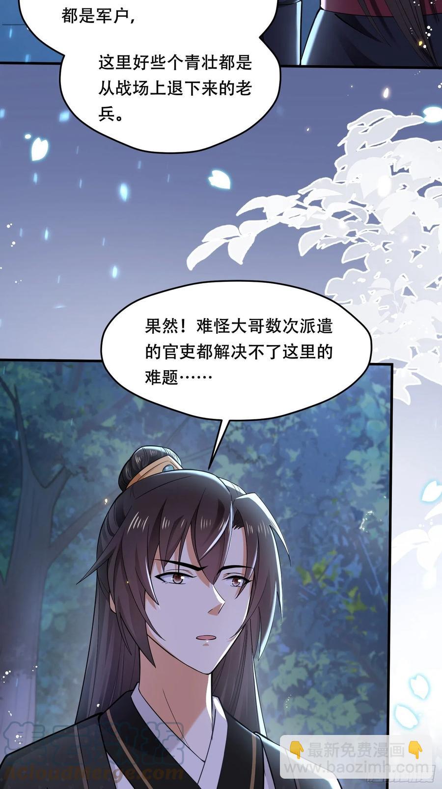 第35话 钉子户事件隐情-第39话