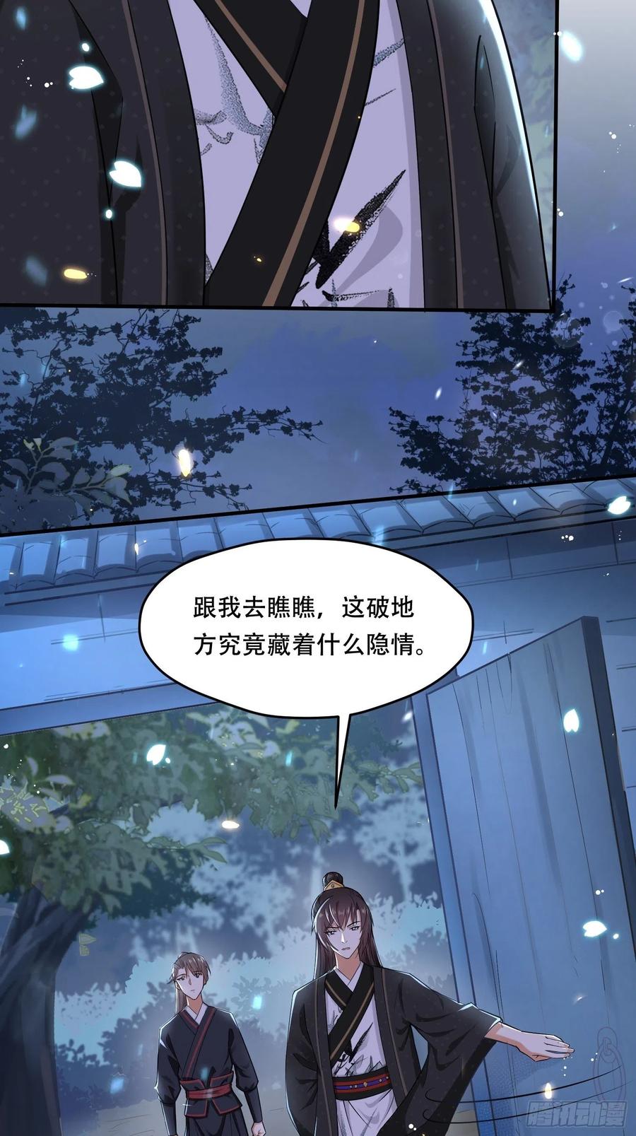第35话 钉子户事件隐情-第39话