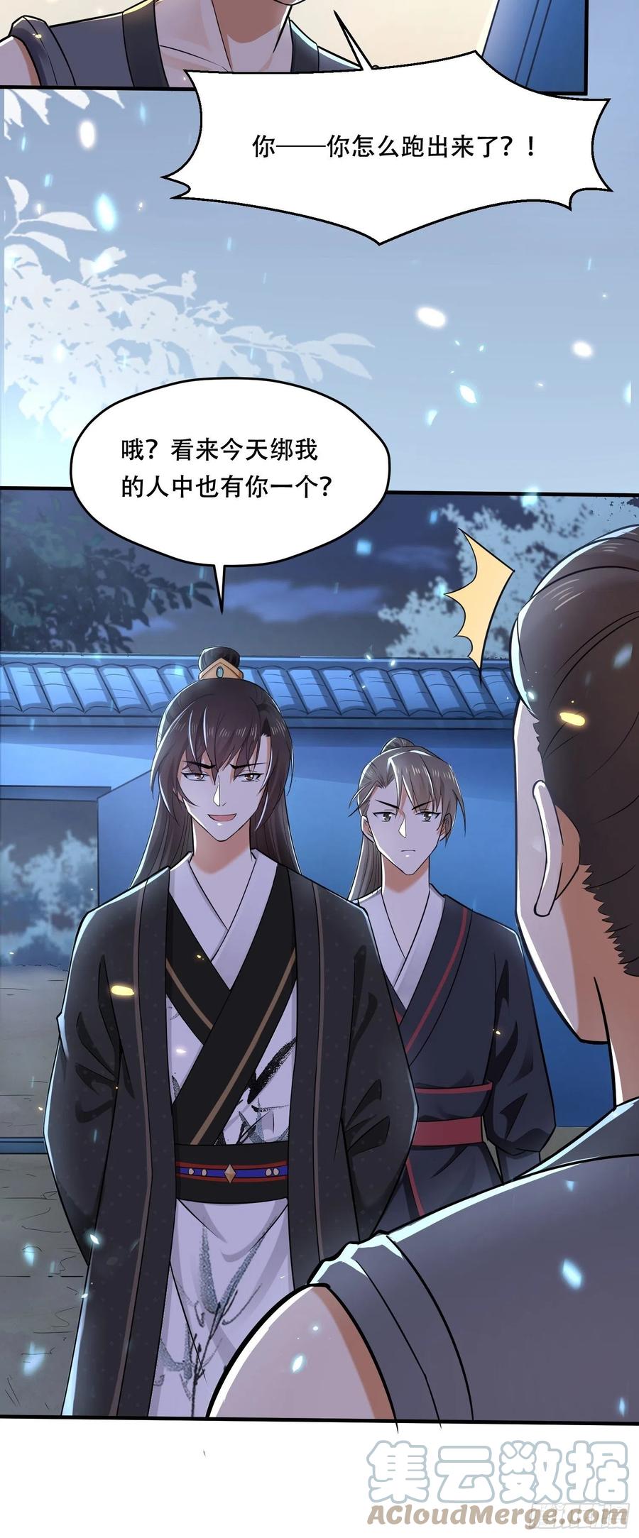 第35话 钉子户事件隐情-第39话