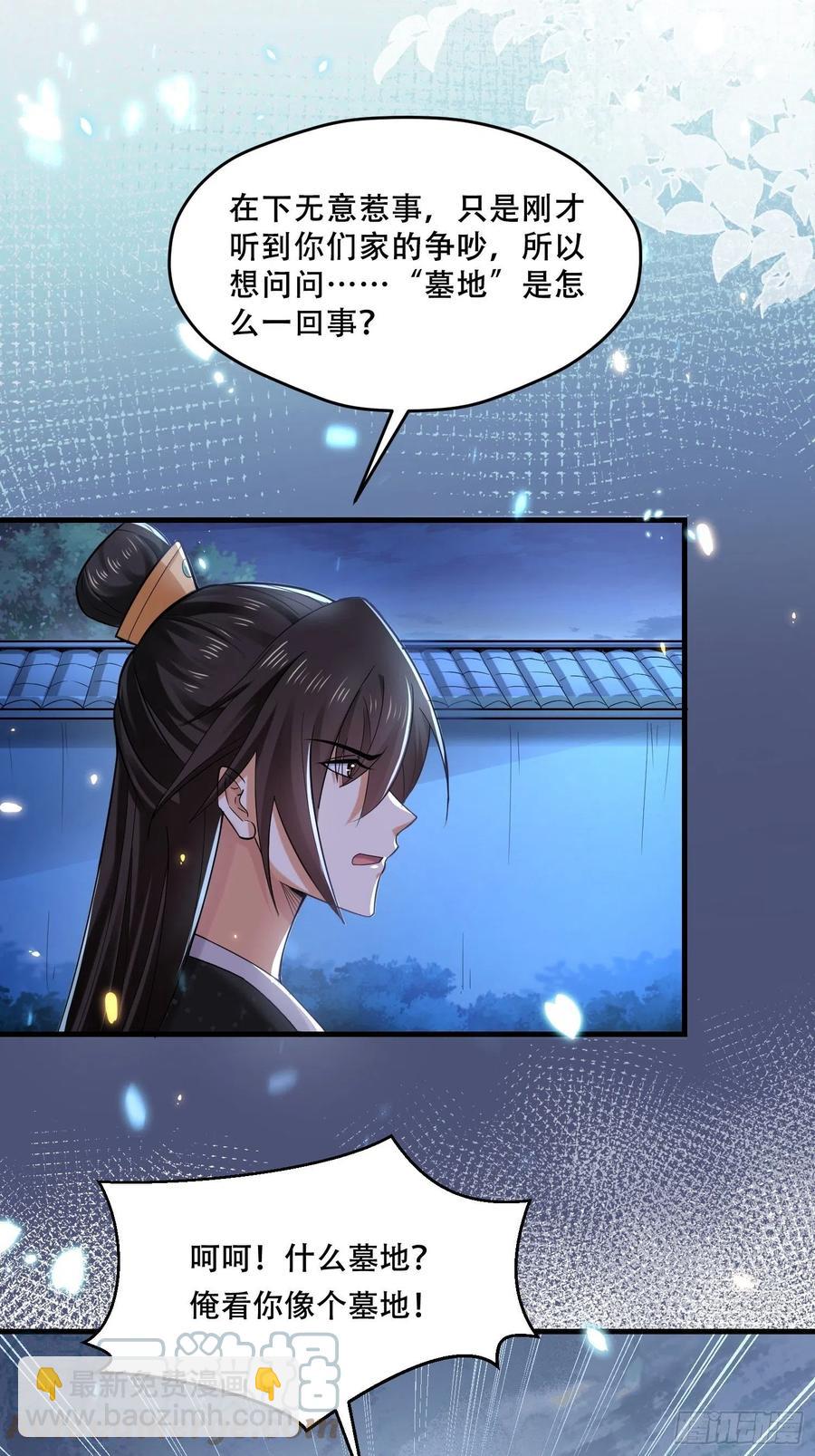 第35话 钉子户事件隐情-第39话