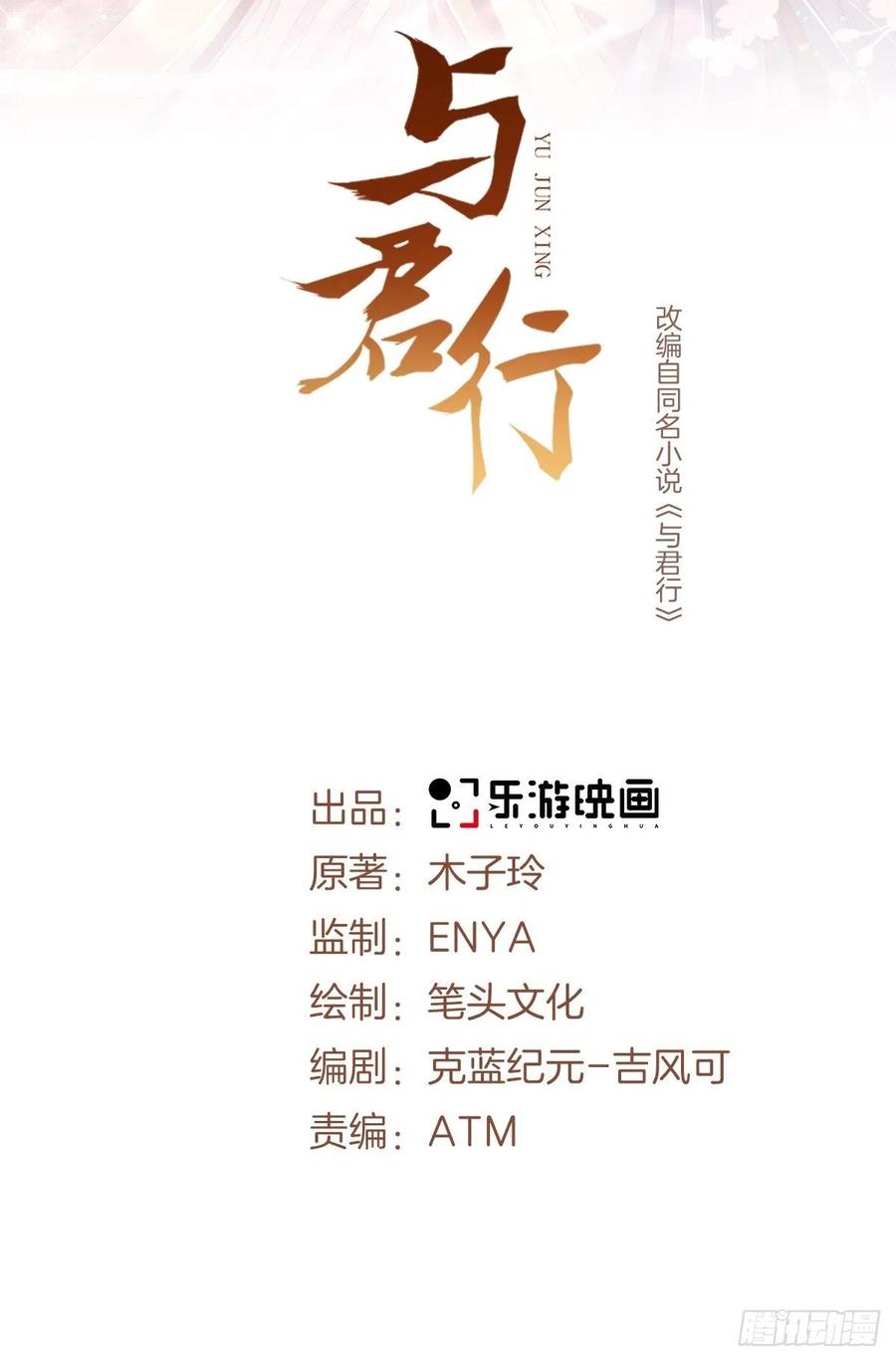 第35话 钉子户事件隐情-第39话