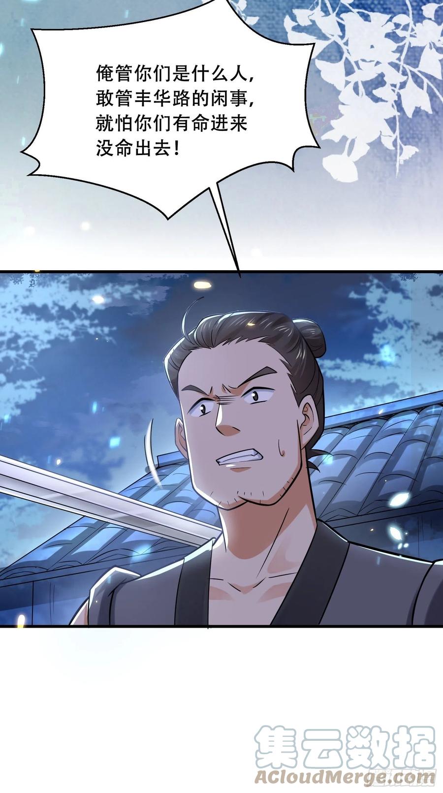 第35话 钉子户事件隐情-第39话
