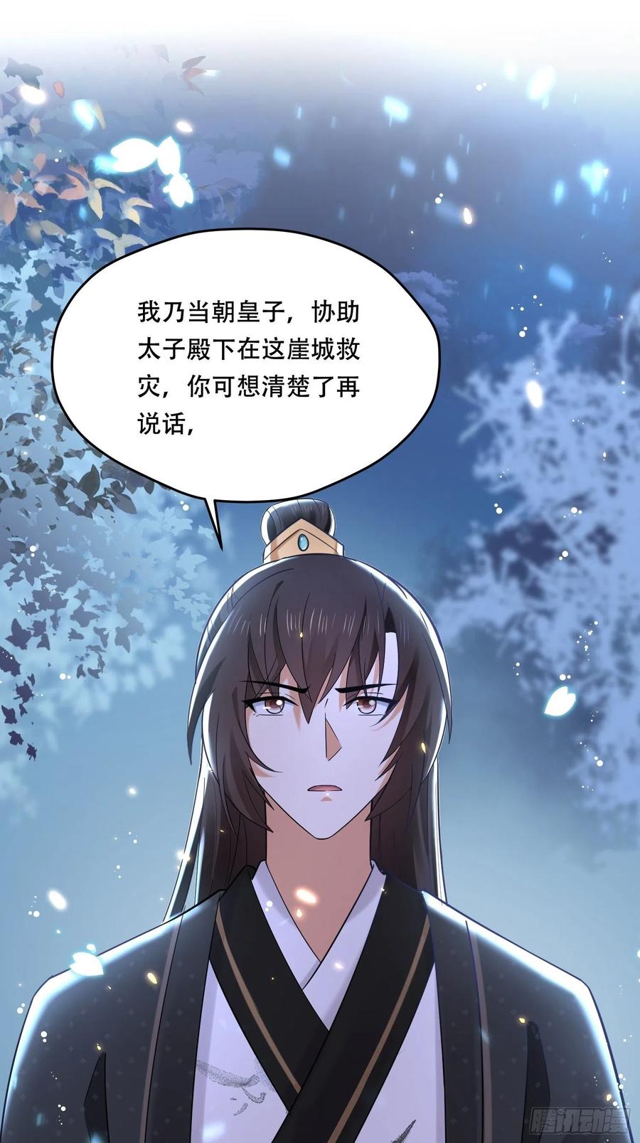 第35话 钉子户事件隐情-第39话
