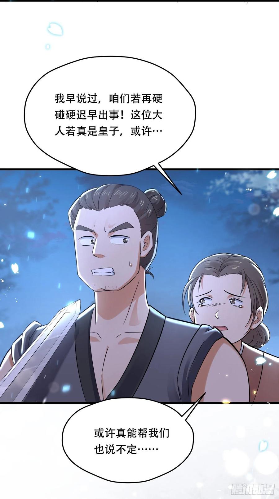 第35话 钉子户事件隐情-第39话