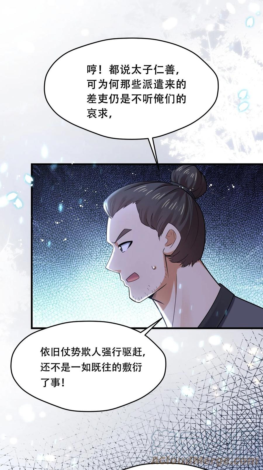 第35话 钉子户事件隐情-第39话