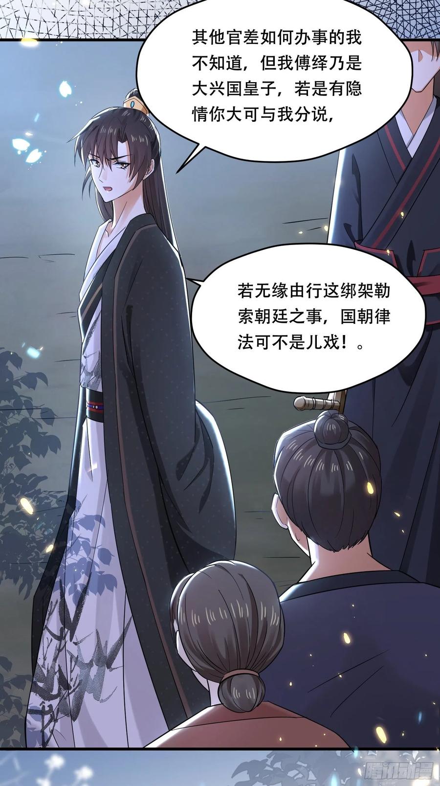 第35话 钉子户事件隐情-第39话